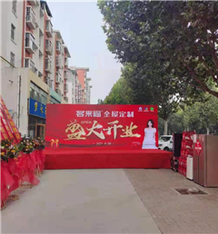新店开业第二十五弹 | 开业钜惠引爆全城，九游会东平衣柜代理旗舰店迎来开门红！
