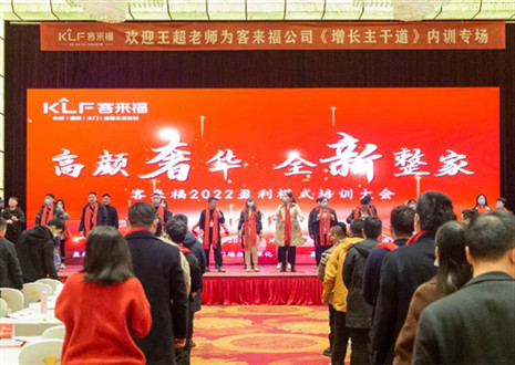 戮力同心，新启辉煌丨九游会2022盈利模式培训暨3.15活动启动大会圆满落幕！