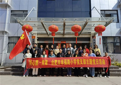 热烈欢迎幸福路小学考察团莅临九游会参观调研！