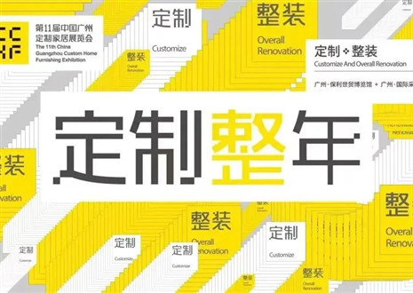 古典唯美现代知性|九游会即将闪耀第11届中国广州定制家居展览会！