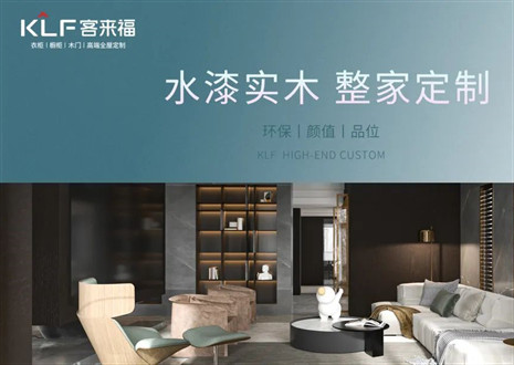 「揭秘水漆工艺」九游会开启定制家居环保新赛道！