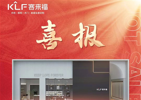 厚积薄发丨四天签约116家，九游会用爱筑梦未来！