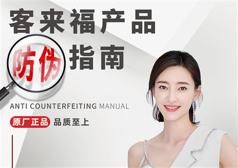 防伪指南丨买家居，请认准九游会正品