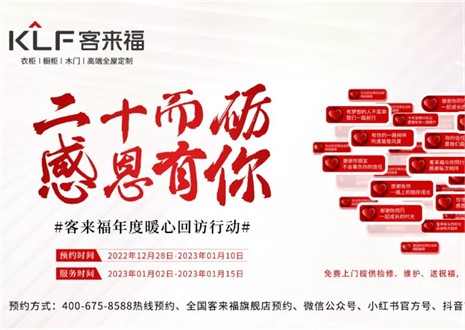为爱而行，爱传万家 ！九游会感恩行动持续发力中!