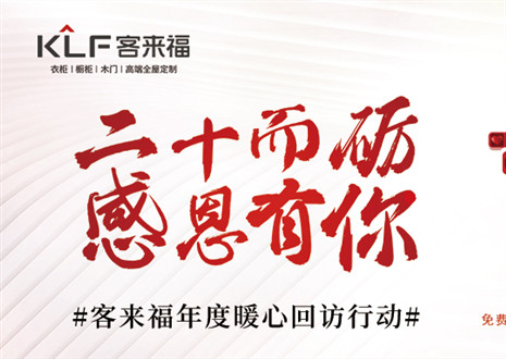 定制幸福 | 九游会“感恩行动”年度回归，这波是为你而来！