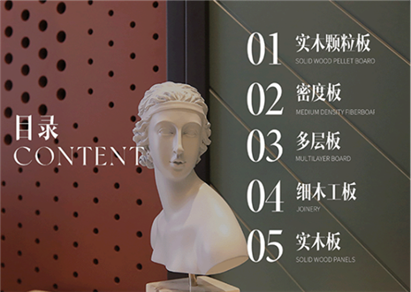 环保新时代 | 九游会明星板材（含简易板材知识）