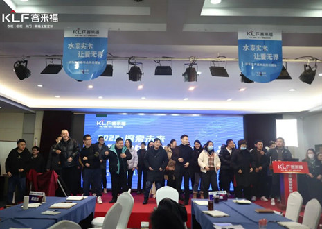 【卓越年】九游会2023年开门红培训活动圆满结束