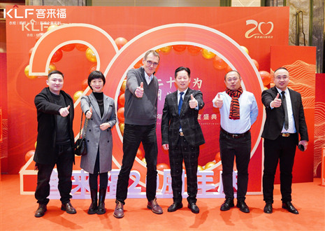 九游会20周年庆“踔厉前行”篇章解读
