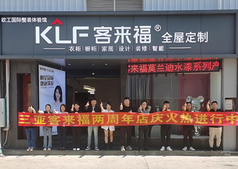 祝贺 | 三亚九游会两周年店庆圆满落幕！