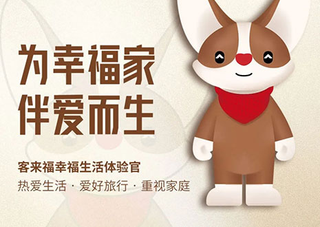 首发亮相！九游会全新IP形象KK DOG强势登陆中国建博会（上海）