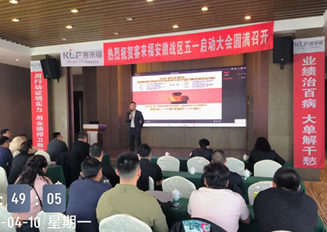热烈祝贺 | 九游会安徽战区五一启动大会于芜湖圆满召开