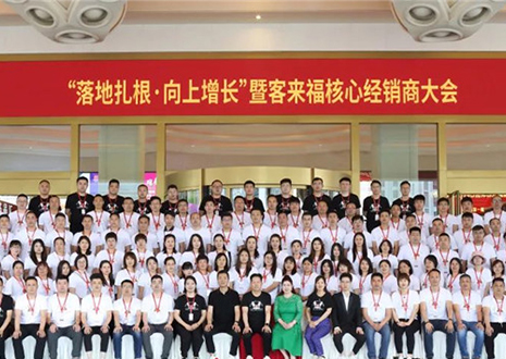 九游会核心经销商大会：激活品牌势能，勇攀更高峰！