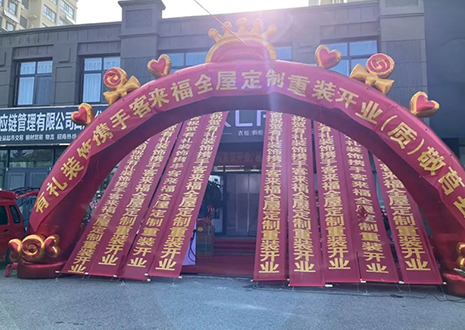 祝贺！山东莒县九游会全屋定制重装开业活动顺利收官！