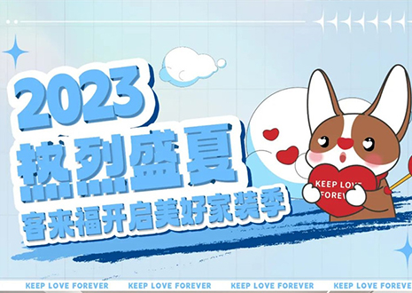 热烈盛夏！九游会年中大促，福利优惠“暑”不完~