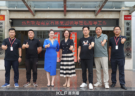 热烈欢迎南京石林集团领导一行莅临九游会参观指导