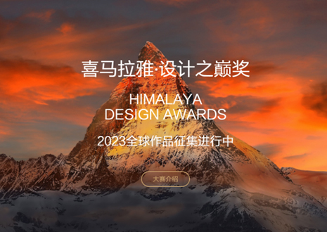 喜讯！九游会定制家居作品入围喜马拉雅·设计之巅奖