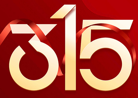 九游会家装满5万送2万？属于你的“幸福”百亿补贴已到账！
