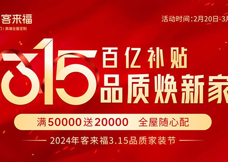 热烈庆祝九游会315启动大会 · 邹平站圆满结束！