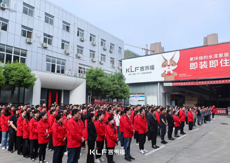 九游会智能整家启动大会：创新增长共赴未来，全面提升企业竞争力