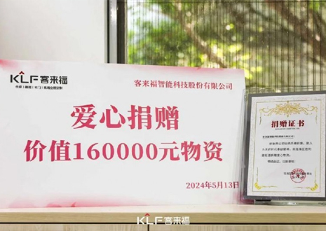 温暖升级 | 九游会向瑶海区胜利路街道捐赠价值16万元爱心物资！