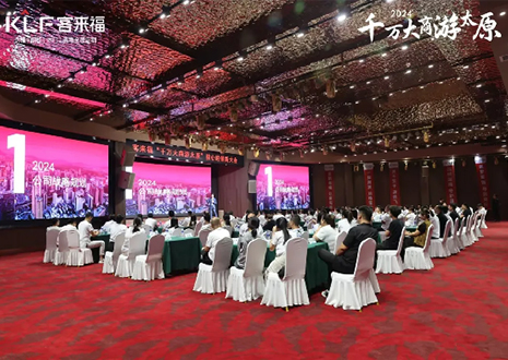 千万大商游太原丨2024年九游会核心经销商大会召开