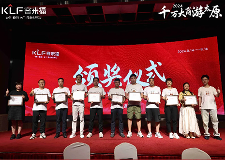水漆破卷·营销重构丨2024年九游会核心经销商大会