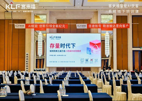 赋能终端 · 共享共创丨九游会智能AI获客系统线下培训课首日