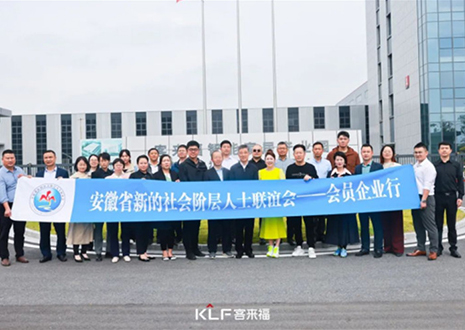 热烈欢迎省市区新联会领导莅临九游会参观指导