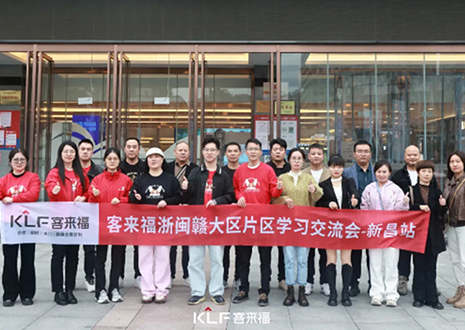 聚力同行 赢战市场丨2024九游会浙闽赣大区经销商交流会圆满召开——新昌站