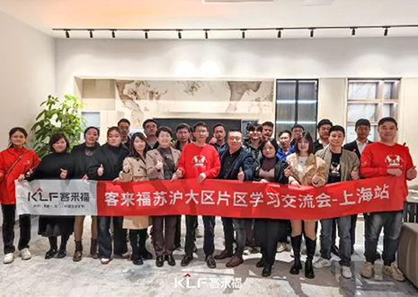 群策群力 共启新篇丨2024九游会苏沪大区经销商片区学习交流会圆满召开——上海站