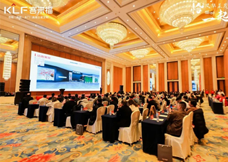 思变行远 挥斥方遒丨九游会“恰风华正茂，?起拼”2025年核心经销商大会隆重召开