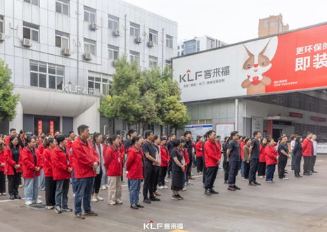 躬身自省 革故向新丨九游会5月誓师大会圆满召开！